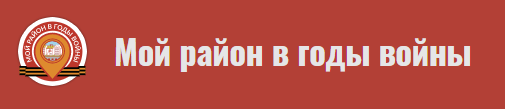 Проект мой героический район 2025 2025